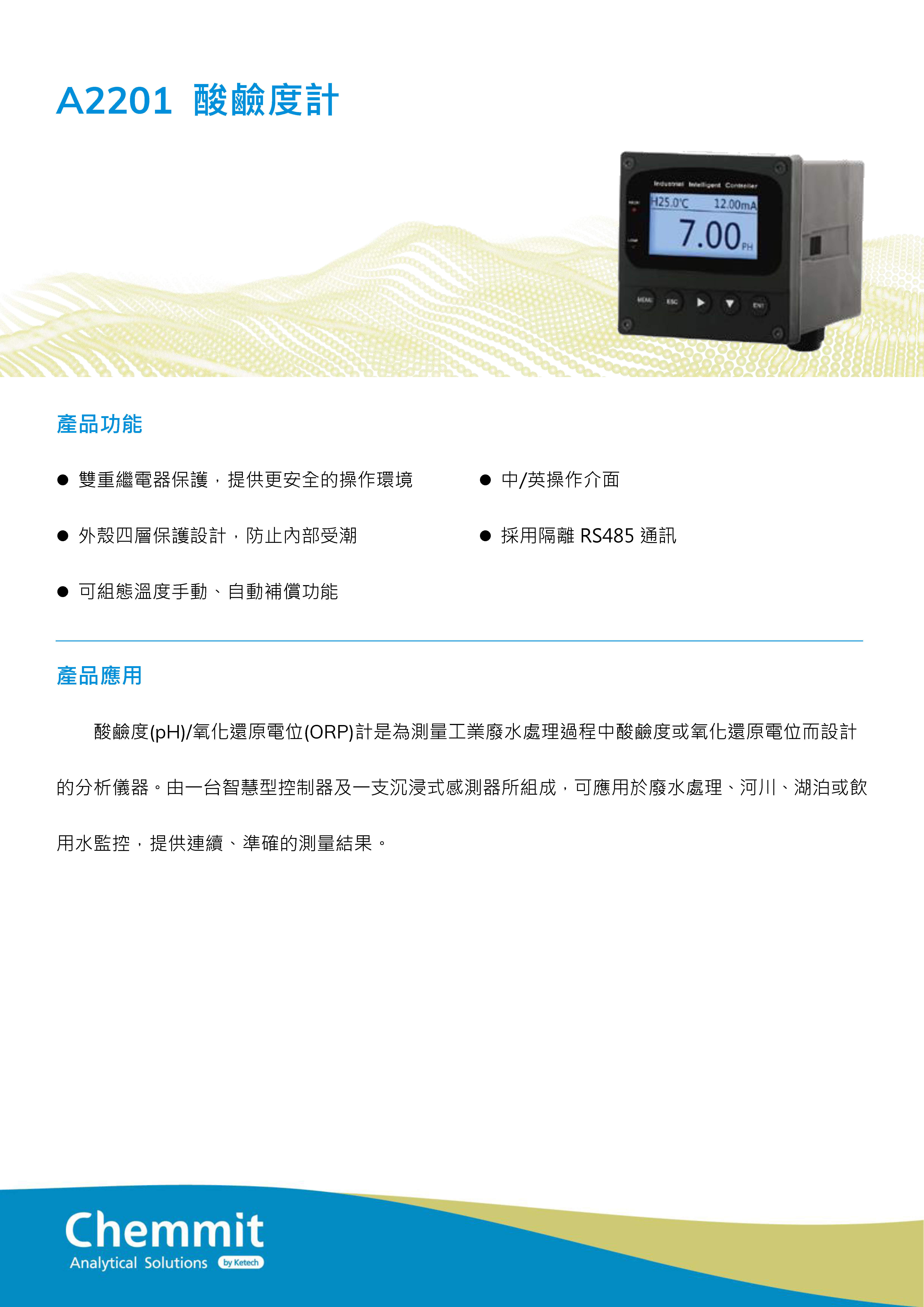 proimages/A2201phdatasheet01.jpg