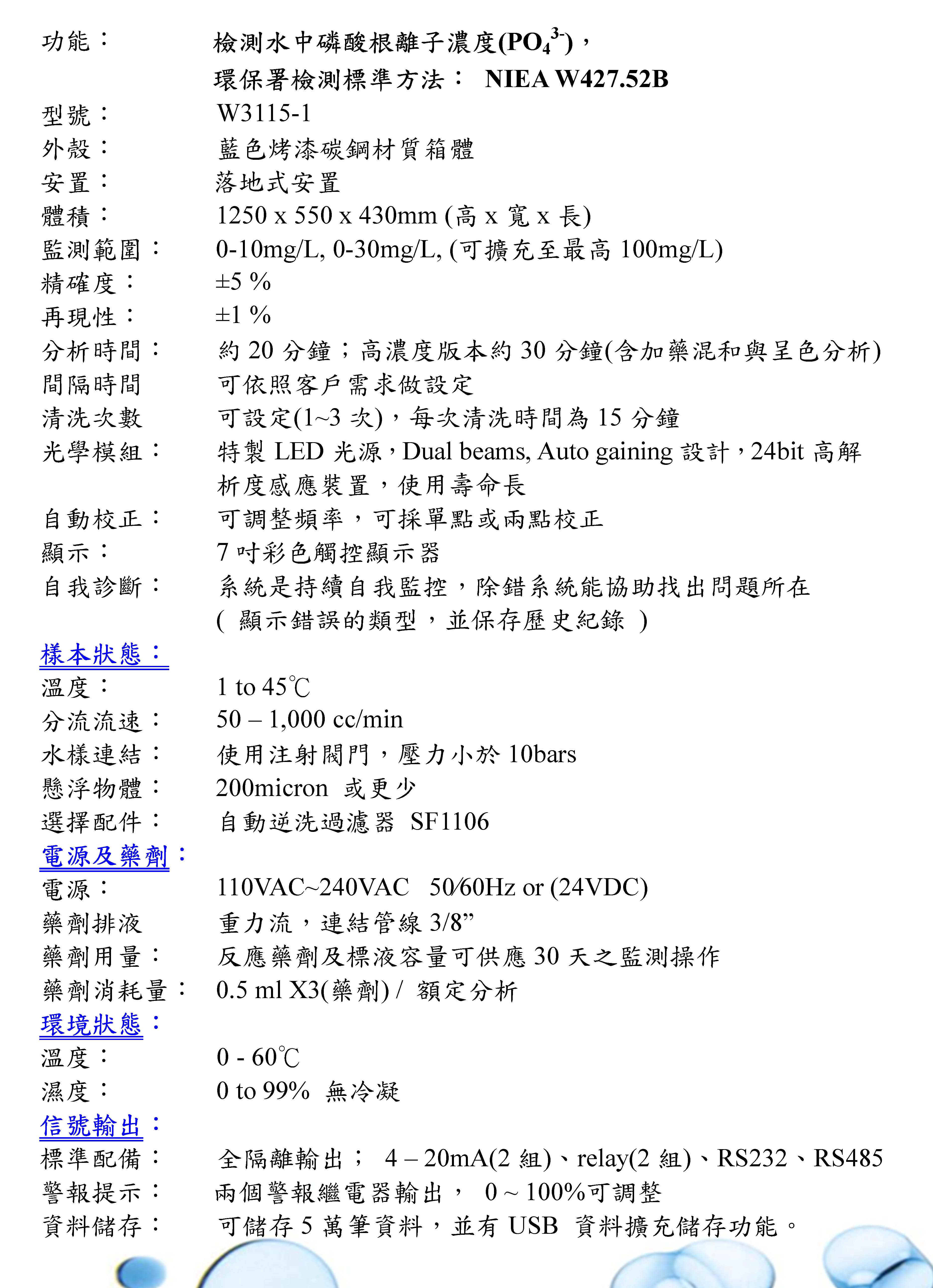 proimages/ChemMIT/w3115-1spec.jpg proimages/ChemMIT/w3115-1spec.jpg