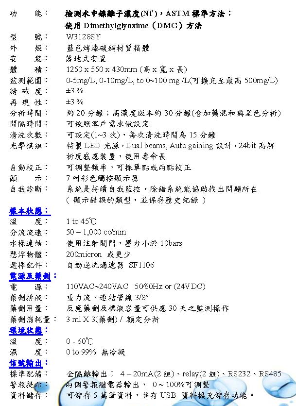 proimages/ChemMIT/w3128syspec.jpg proimages/ChemMIT/w3128syspec.jpg