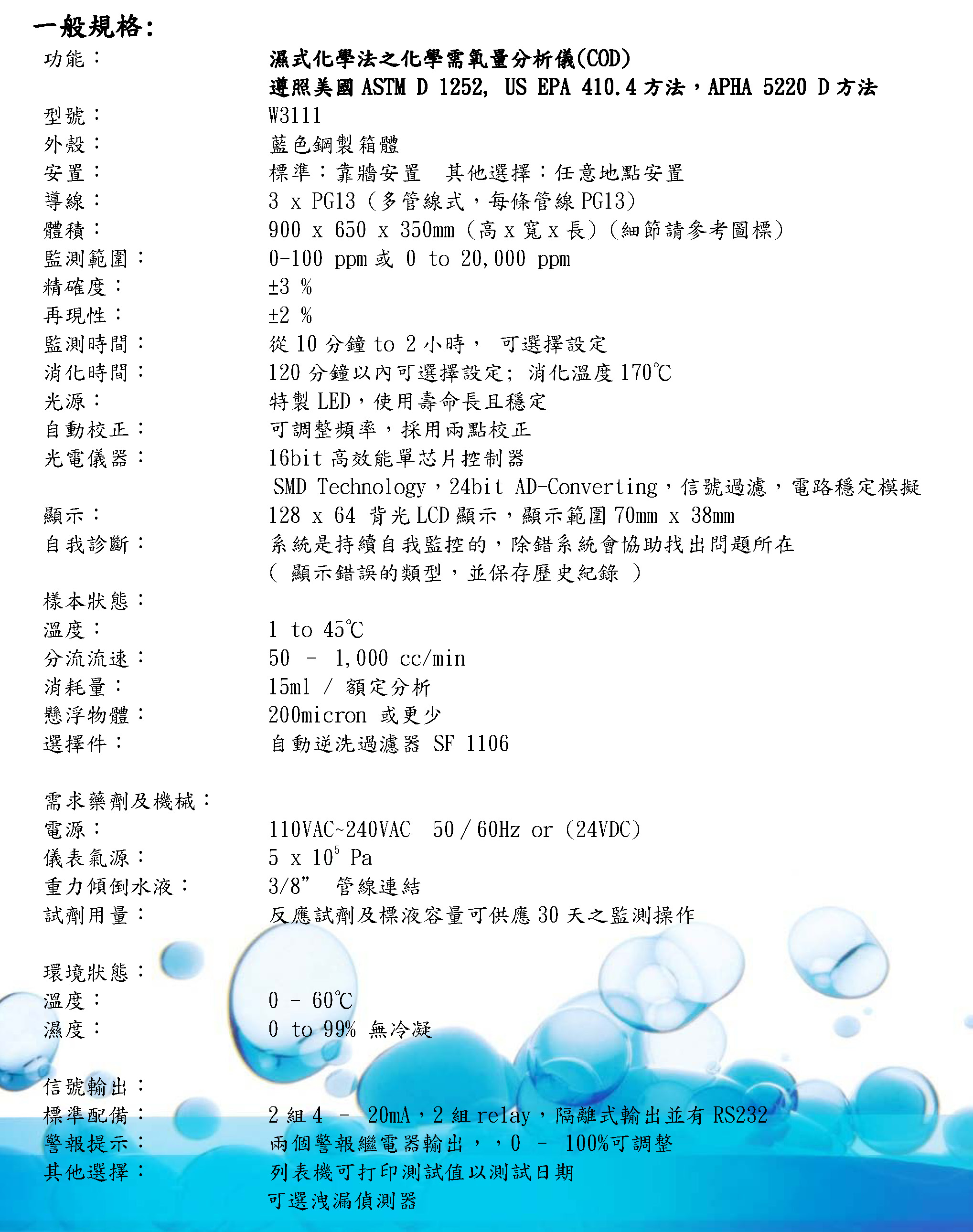 proimages/Product_picture/ChemMIT/W3111COD_spec.jpg proimages/Product_picture/ChemMIT/W3111COD_spec.jpg