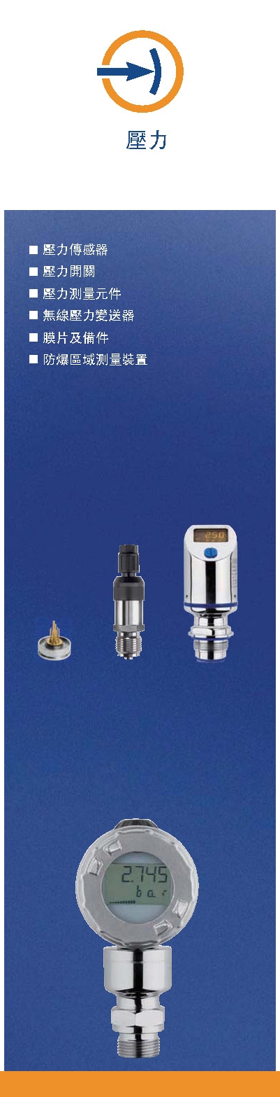 proimages/Product_picture/Jumo/jumoproduct_pressure.jpg