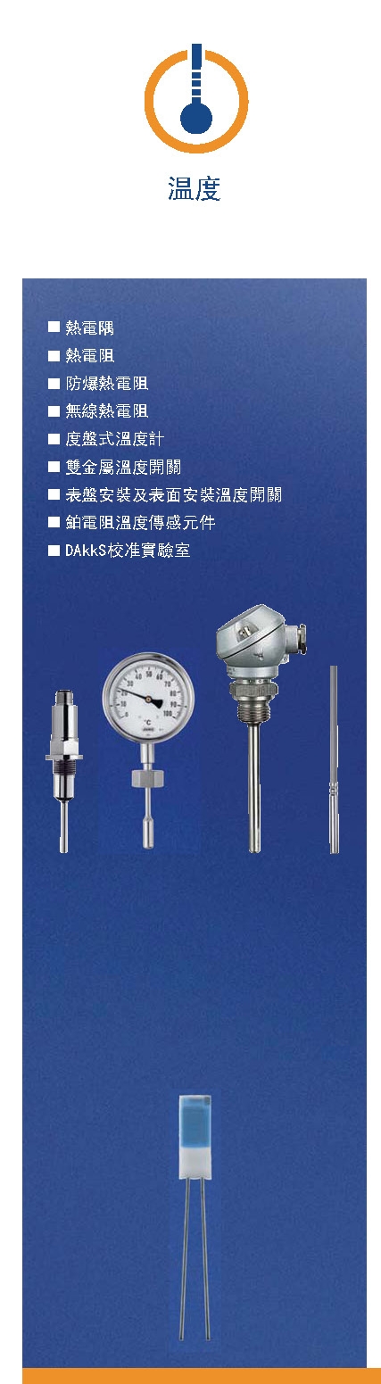 proimages/Product_picture/Jumo/jumoproduct_temperature.jpg